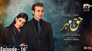 Haq Mehar Episode 16  Latest Episode 17 Promo  Yashma Gill  Shehroz Sabzwari  RubiJalal [upl. by Charline833]