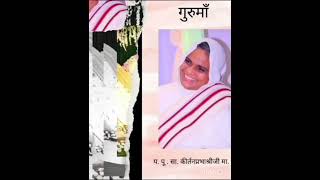 Guru Veedai devotional jainsim guru jaindharam RekhaTrishanammu [upl. by Rasure]