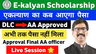 ekalyan Scholarship paisa 2024 milna shuru 💸 Fund मिल गया Ekalyan ka Paisa kab ayega 2024Live🔥 [upl. by Willet]