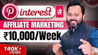 Pinterest Affiliate Marketing  Make Money Online in 2024 🤑  Pinterest for Beginners [upl. by Ileak]