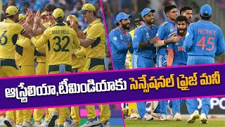 World Cup 2023 Prize Money వివరాలు  Rohit సేన కు ఎన్ని కోట్లంటే  Telugu Oneindia [upl. by Westfahl]