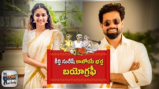 Keerthy Suresh Marriage in Real Life  Keerthy Suresh Husband Real Life Story Keerthi Wedding News [upl. by Anaderol]