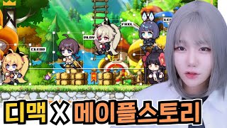 DJMAX 메이플 스토리 콜라보 DLC 플레이 BGA 역대급 귀여움ㅠㅠ [upl. by Ty429]