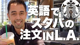 英語でスタバの注文 in ロサンゼルス【110】 [upl. by Fidelas823]