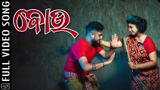 Bou  ବୋଉ  Full Video Song  Odia Album  Sabisesh  Debakrupa  Narmada  Smruti Sayanti  Asish [upl. by Semyaj165]