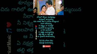 Thalli thalli naa chitti thalli Telugu lyrical song Pt3  Bewars movie emotional love subscribe [upl. by Ainyt]