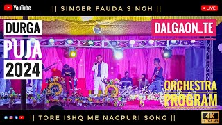 Tore Ishq Me Nagpuri song  Singer Fauda Singh  Durga puja 2024  Orchestra  Dalgaon TE [upl. by Negiam]