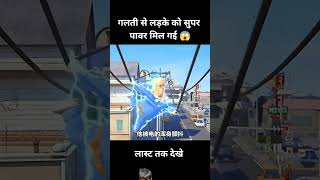 video 🎥🎥 Ek aadami voltage chhukar Uske pass power a gaye magic power [upl. by Melany]