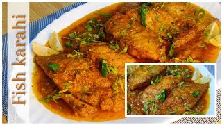 Fish Karahi Fish Karahi Recipe Fish ka Salan [upl. by Solrac233]