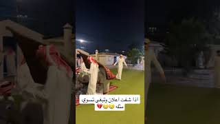 إذا شفت اعلان وتبغى تسوي مثله 😂💔 الرياض اكسبلور السعودية دويتو ترندالسعودية ضحك يوتيوب [upl. by Daloris]