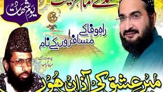 Main Ishq Ki Azan Hun By Turjaman Mufti Saeed Arshad Alhussaini Chand Sitaare Media Group [upl. by Heyde]