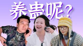 芒果台养蛊呢？娱乐圈开启NPD大乱斗时代！【麦琳｜周雨彤｜杨子】 [upl. by Charlean]