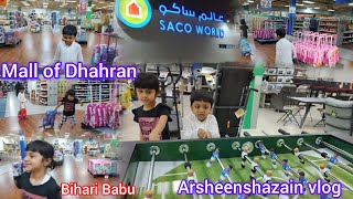 Saco World Dhahran  Mall of Dhahran vlog khobar saudiarabia bihar travel [upl. by Dumm758]