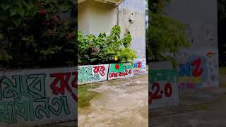 Moulvibazar Govt College ratribhuiyavlog foryou reels shortvideo [upl. by Hauck]