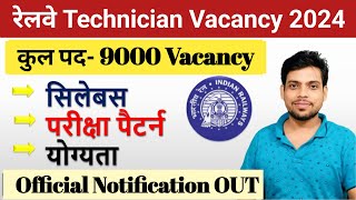 BREAKING NEW  रेलवे Technician Vacancy 2024 OFFICIAL NOTIFICATION OUT  9000 VACANCY  31 JAN [upl. by Isidor]