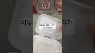 떡상한다는 ‘그’ 다이소깡일본다이소 털러 왔습니다😎다이소깡다이소 비누통인덱스 [upl. by Dranik166]