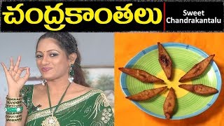 Sweet Chandrakantalu  How to Cook Chandra Kanthalu ఆంధ్ర చంద్ర కాంతలు  Cooking With Udaya Bhanu [upl. by Ekul398]