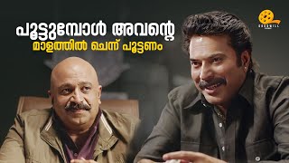 പൂട്ടുമ്പോൾ അവന്റെ മാളത്തിൽ ചെന്ന് പൂട്ടണം  Shylock  Mammootty  Siddique  Shajon [upl. by Devaney]