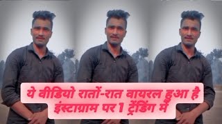 Video SachinRaj ka New Dance वीडियो रातोंरात वायरल हुआ इंस्टाग्राम पर 1 ट्रेंडिंग में चल रहा है [upl. by Garrett]