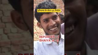 Voter vs Reporter 😂 Haryana Elections 2024 NewsViews harayanaelection2024 [upl. by Okemak365]