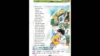 5th  bookspoemmarathi [upl. by Asiulairam]