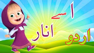 Alif Ba Ta for Babies  Alif Se Anar for Babies  New Learning Video for Babies [upl. by Channing]