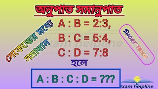 মিশ্র অনুপাত  অনুপাত সমানুপাত Ratio and proportion Mix ratio [upl. by Eillit]