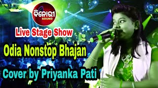 Odia Nonstop Bhajan  Live Stage Show  Cover By Priyanka Pati [upl. by Anihc]