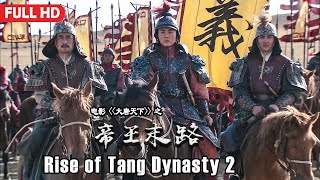 Full Movie 大唐天下 Rise of Tang Dynasty 2 帝王末路  War Action film 历史战争电影 HD [upl. by Akirderf]