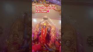 Bhagalpur laluchak Bhatta ki kali MAA 🌺 [upl. by Niobe795]