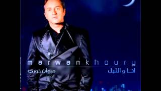 Marwan Khoury  Khayni  مروان خوري  خاينه [upl. by Gilligan]