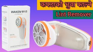 How To Use Rechargeable Lint Remover Machine ll Waken Lint Remover Machine Unboxing video [upl. by Straub749]