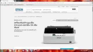 วิธีติดตั้งไดร์เวอร์ปริ้นเตอร์ EPSON LQ 310 [upl. by Chadbourne]