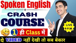 Spoken English Course  English Speaking Practice  English Lovers Live [upl. by Adnilemre]