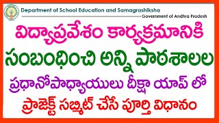 HOW TO SUBMIT VIDYA PRAVESHAM PROJECT IN DIKSHA APP  VIDYA PRAVESHAM SCHOOL LEADERS 12 PROJECT [upl. by Fairley]