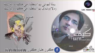 Karan Khan New Album Kayyf 2015 Song Sta Lewane Yam Intizar Me Kawa [upl. by Latini455]