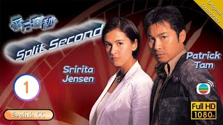 Eng Sub  TVB Crime  Split Second 爭分奪秒 0130  Alex Fong Kevin Cheng Patrick Tam  2004 [upl. by Tristram]