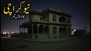 Haunted House of New Karachi  True Horror Stories in Hindi Urdu  Real Ghost Stories [upl. by Babara879]