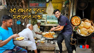 ৬৫ বছরের পুরনো পুরান ঢাকার সকালের নাস্তা  Puran Dhaka Street Food  Green Sweetmeat  Realkhadok [upl. by Ardnasela]