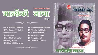 Manchhe Ko Maya  Narayan Gopal  Ye Kanchha Thaitai Ma  Siri Ma Siri Ni Kanchha  Bichodko Pida [upl. by Yerahcaz]