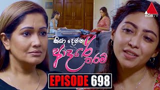 Kiya Denna Adare Tharam කියා දෙන්න ආදරේ තරම්  Episode 698  15th February 2024  Sirasa TV [upl. by Anoynek192]