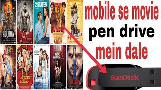 Phone se movie pendrive mein kaise dale Mobile se pendrive me movie kaise dale [upl. by Atiker]