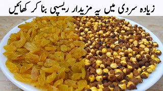 سردیاں زیادہ ہونے والی ہیں پنجابی طریقے سے مزیدار ریسپی بنانا سیکھ لیں  Winter Special New Recipe [upl. by Lyndsie336]