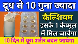 Uprise D3 60k Capsule benefits in hindi  Uprise d3 60k  हाथपेरो में दर्द कमर दर्द जोड़ों का दर्द [upl. by Wenda730]