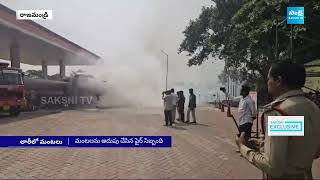 Fire in Lorry at Petrol Bunk  Rajahmundry  పెట్రోల్ బంక్ వద్ద ఆగిఉన్న లారీలో మంటలు  SakshiTV [upl. by Aitsirk919]