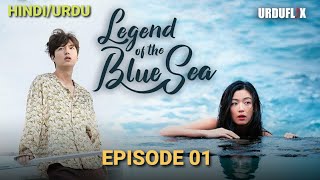 The Legend of Blue sea  Episode 01  HindiUrdu Dubbed  NKS Drama [upl. by Grobe]