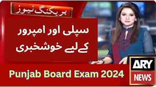 Punjab board exam 2024  Improvement exam 2024  Punjab board Intermediate supply 2024 [upl. by Yclek322]