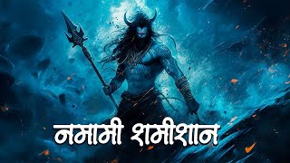 Rudrashtakam Namami Shamishan Nirvan Roopam Full Song Shiv Stotram Shiva Songs Bhakti Song [upl. by Bander]