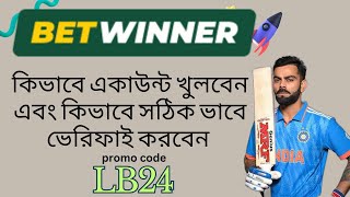 Betwinner account kivabe khulbo  betwinner account opening  betwinner promo code  betwinner [upl. by Nyra661]