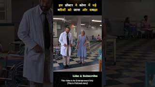 This is Best Doctor in The World  Explained in Hindi shorts [upl. by Ahsea489]